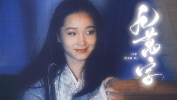 "سنوات الخيال في صمت، بعد مئة عام نجتمع في قبر واحد" ‖ الملك يو من تشو × باو سى