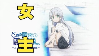 魔禁真女主茵蒂克丝都有哪些梗？【二次元梗考究】