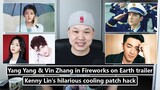 Yang Yang & Vin Zhang in Fireworks' trailer/ Kenny Lin's diaper hack/ Seven Tan & Xu Kai to collab?