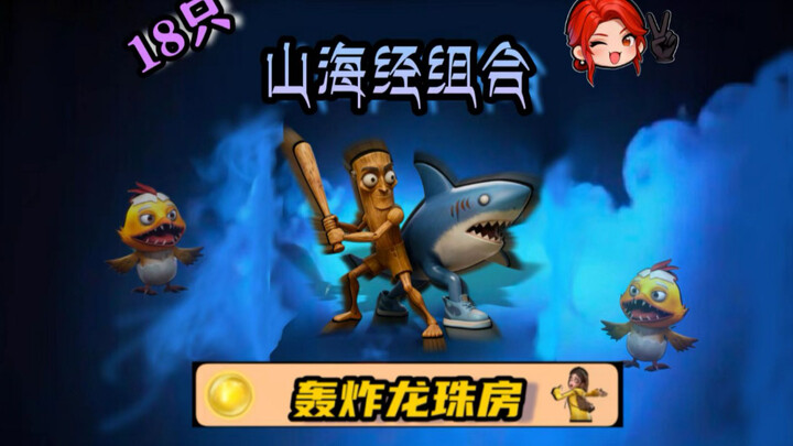 مجموعة شانهاي جينغ