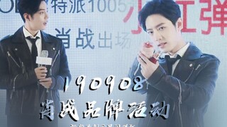 [Xiao Zhan] 20190908 Xiao Zhan tham dự sự kiện thương hiệu ở Tô Châu: phần trên sân khấu + phỏng vấn