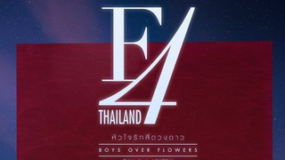 F4 [BOYS OVER FLOWERS] episode 2