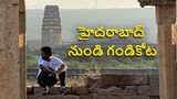 Hyderabad to Gandikota _ Telugu vlogs _ The Grand Canyon of India _ V Kiran