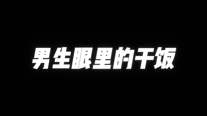 Makan dalam Pandangan Pria