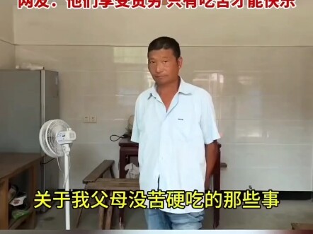 Son calls out parents for “bravely enduring hardship they don’t need to” — netizens: They only find 