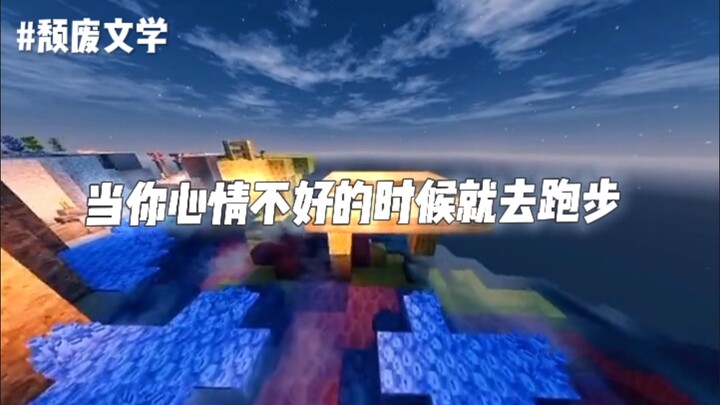 自律诚可贵，努力价更高，若为颓废故，二者皆可抛