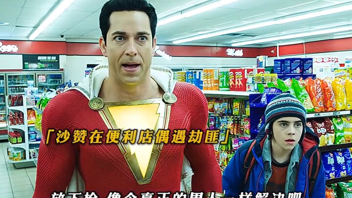 What would you do if your best friend just gained superpowers!