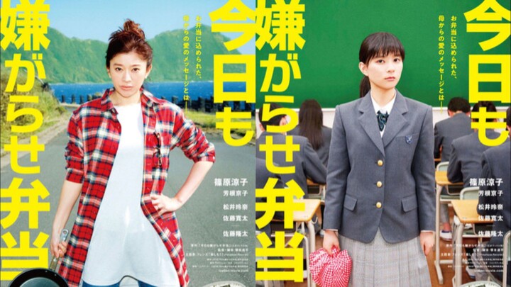 Bento Harassement (2019) Sub Indo