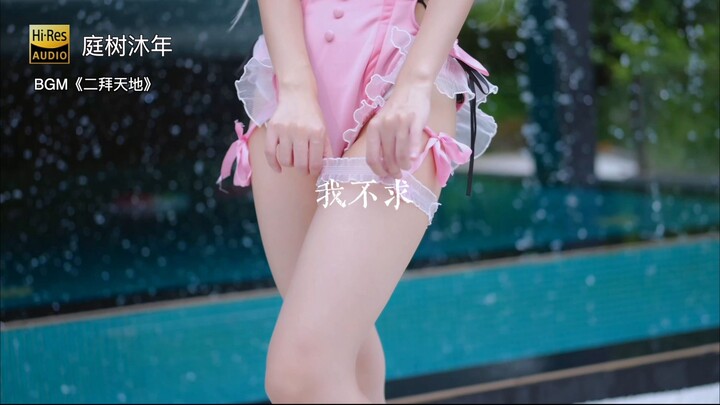 100 جميلة يؤدين "انحناءتان للسماء والأرض" في الحلقة 233 من برنامج الجمال