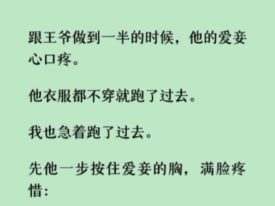 《何优按住》我是相府嫡女，从小爹娘就教育我，将来是要母仪天下，为此，我千挑万选，从一众青年才俊中选择了七王段绥。