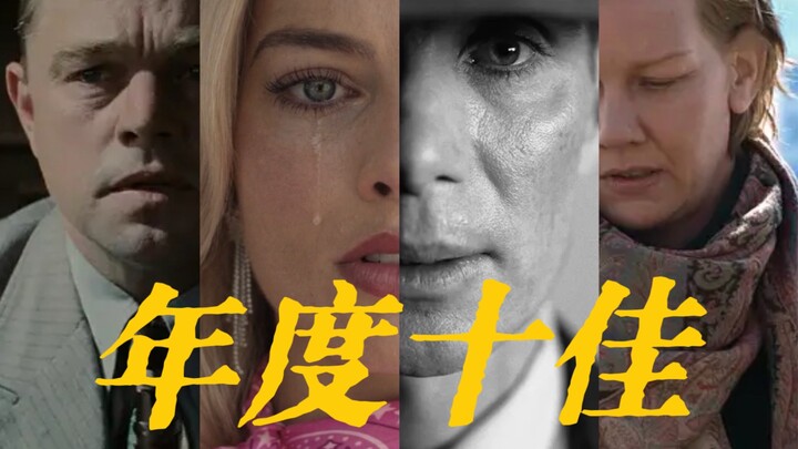 คู่มือแนะนำภาพยนตร์ประจำปี: นอกจากภาพยนตร์จีนแผ่นดินใหญ่แล้ว ในปี 2023 ยังมีอะไรน่าดูอีกบ้าง? 【คู่มื