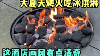 إنها المرة الأولى التي أشعل فيها الموقد وأتناول الآيس كريم في يوم حار