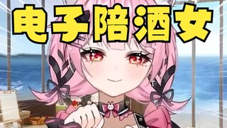 热水器主播坦诚自己就是电子陪酒女