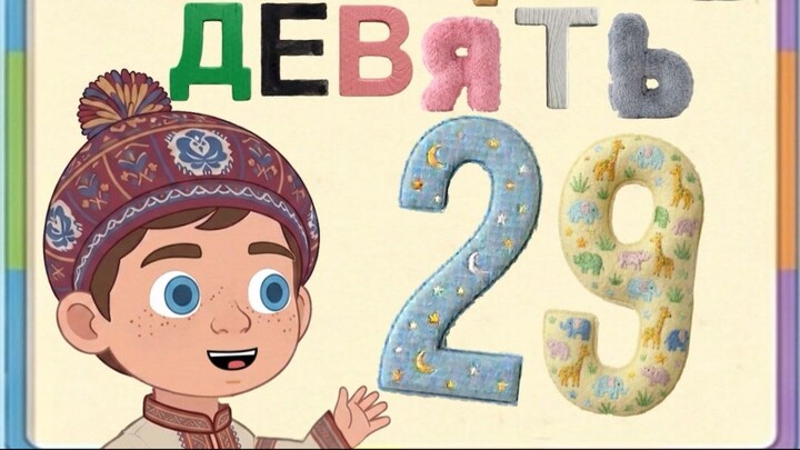 #учимцифры #kidslearning #цифрыдлядетей #learnnumbers #развивашки #educationalvideo #детскиепесенки