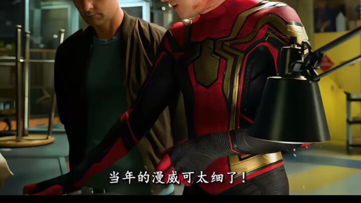 เมื่อครั้งนั้นมาร์เวลละเอียดเกินไป!