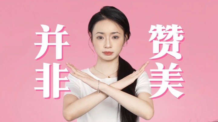 Cô gái, đây không phải là “lời khen”