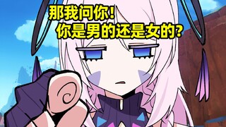 【原神】荧：黑曜石奶奶头怎么尖尖的？