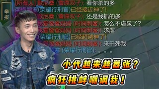 文森特：中野小代一上来就收徒疯狂挑衅嘲讽我？求虐？那就别怪我下手太狠！！