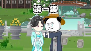 舔了绿茶婊三年，舌头都干了才发现舔错了