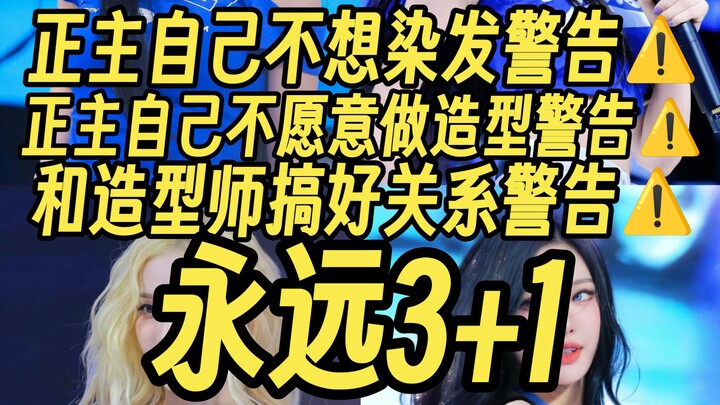 aespa’s makeup and styling: royal lineage or a powerful noble lady with extensive connections? Too l