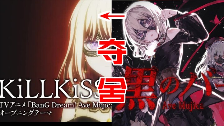 开口就唱错KiLLKiSS 初华如何完美收场