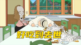 美国老爹：外星人的肉果然有毒
