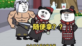 大秦黑道帝师，唯菜吉爱寡人，第48集
