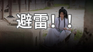 一定要避雷这个叫谢怜的！为怪发声！！