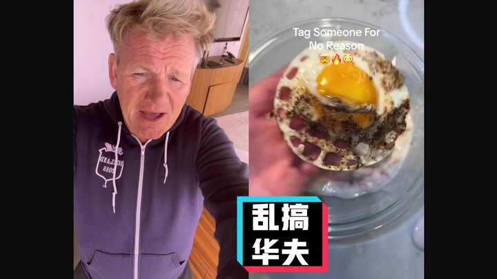 戈登拉姆齐吐槽：乱搞华夫 #YYY字译组#