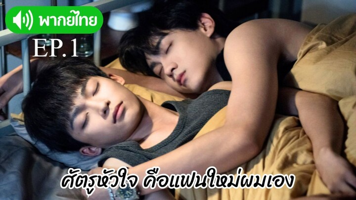 พากย์ไทย 01