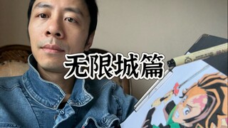 Hand-drawn Demon Slayer