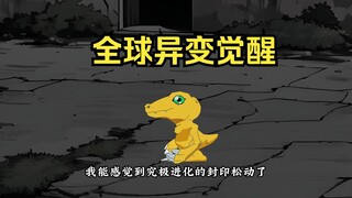 女魃传奇第二十三集，女魃突破到六阶
