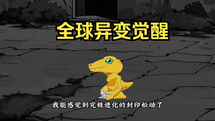 女魃传奇第二十三集，女魃突破到六阶