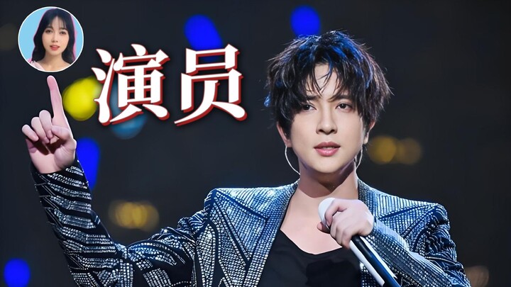This is how Xue Zhiqian’s “The Actor” should sound after being duped by a certain rabbit in a staged