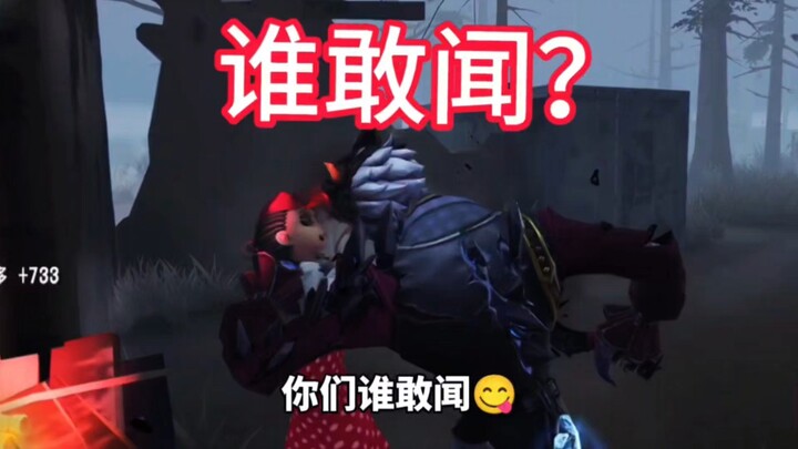 谁敢闻孽蜥的挂件？