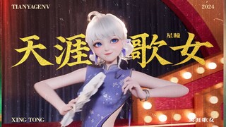 ภาษาอู๋อันนุ่มนวล! ชุดกี่เพ้าอันงดงาม! หวานจนกระดูก [สาวซ่งแห่งจุดจบของโลก]