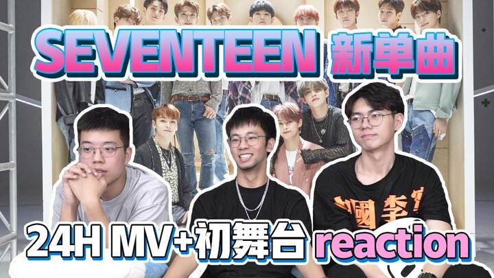 【SEVENTEEN】Reaction: Watching Seventeen’s new Japanese single “24H” — feel the intense, powerful, an
