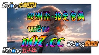 欧洲杯罗马尼亚阵容 🐋🔥《《 n 0 7 . c c 》 》🔥🐋 - 《《 y n c t 5 5 . c o m 》》