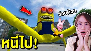 ถ้าเจอ แมงมุมมินเนี่ยนยักษ์สุดหลอน หน้าบ้าน หนีไปให้ไวที่สุด !! | Mind&Nat