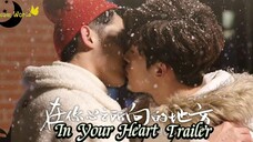 🌈🌈In Your Heart🌈🌈ind.sub Official Trailer Up Coming Ini Channel BL.🇨🇳🇨🇳🇨🇳 By.D.W.G