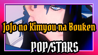 JoJo no Kimyou na Bouken|✨JOJO MMD | Jotaro Kujo | POP/STARS