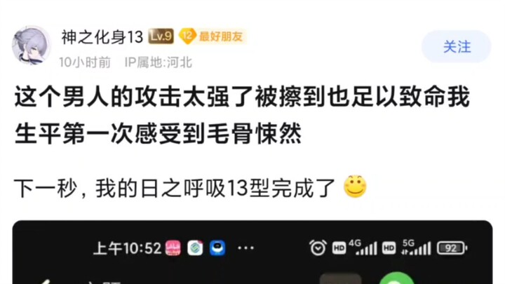 被秒的无惨：你说你马呢