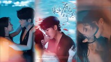 Ka Rong & Xu Siqi - Yangyang Chunguang Should Not Be Deceived (2025) Sub Indo
