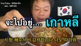 태국 음식ASMR ก๋วยเตี๋ยวน้ำตกกินและพูดเปลียนภาษา #나를 위해 팔로우를 누르세요