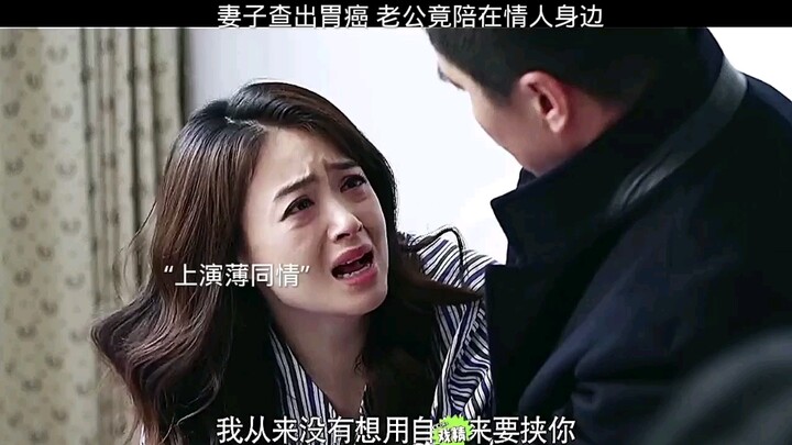 Vợ phát hiện ung thư dạ dày, chồng lại ở bên tình nhân "