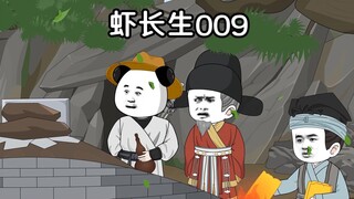 第九集：先生也会沾染红尘吗？