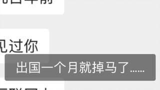 I am so upset. My three-time classmate saw my Cosplay hundreds of years ago.