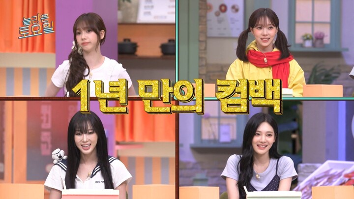 20250705 tvN Amazing Saturday EP373 [aespa]