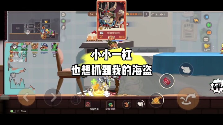 لعبة القط والفأر للجوال: شوفوا بس هذا التحرك راح يكون جامد!