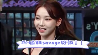 Aespa 柳智敏｜Karina这个savage跳得好美好飒！！被鲨到啦！